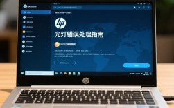 惠普打印机闪灯报错处理指南