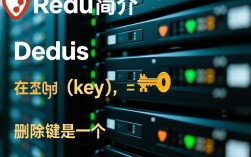 Redis执行DEL命令时频繁报错，原因及解决方案是什么？
