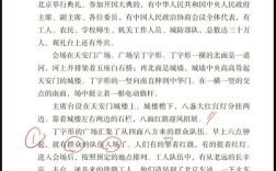 马龙汪顺共赏阅兵盛典，畅谈观后感
