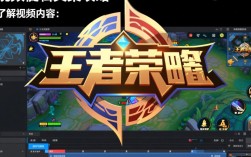 如何制作及优化王者荣耀精彩剪辑视频的文案技巧解析