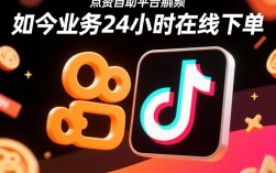 快手点赞自助平台推荐，抖音24小时下单服务一览