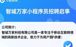 智城万家小程序员招聘，为何如此火热？揭秘人才需求背后的行业趋势？