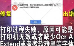 如何解决开票软件报错问题？