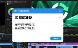 视频剪辑软件卸载方法详解，为何卸载这么复杂？