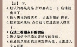 微信开店全攻略，轻松开启你的电商之旅