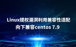 CentOS熔断漏洞是否存在？如何修复与防范？