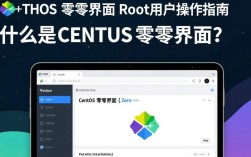 CentOS 零零界面 Root 用户配置指南