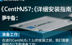 CentOS 7.1系统安装指南