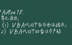 VBA代码执行中报错不显示解决方案