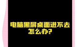 电脑黑屏待机模式设置技巧