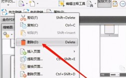 如何删除PDF文件中的页面？