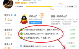 如何进行QQ软件的升级操作？