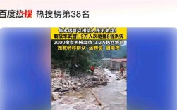1.9万解放军武警紧急驰援八省抗灾行动