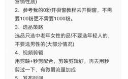 高效带货视频剪辑技巧解析