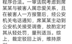 婚内强奸案起诉书首次公开引发关注