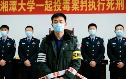 湘潭大学投毒案罪犯死刑执行，正义得以伸张