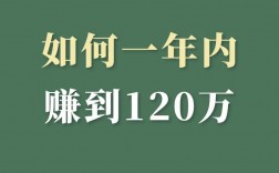 如何快速赚到钱？揭秘高效赚钱方法！