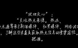 分享热点资讯，如何高效传播并吸引他人关注？