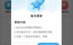 如何更新App？