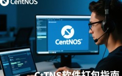 CentOS软件打包过程中，有哪些关键步骤和常见问题需要注意？