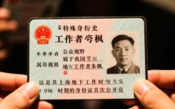 朱枫上海地下工作身份证首次公开展示