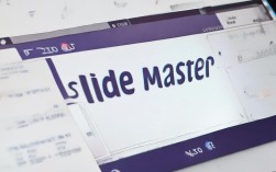 如何高效制作PPT母版，实现快速统一设计风格？