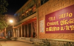 中国驻伊朗大使馆：暂停办理签证业务