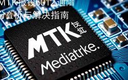 mtk报错6 012究竟是什么原因导致，该如何有效解决？