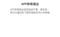 如何解决小米手机下载报错问题？
