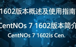 CentOS 7 1602版本有哪些具体更新和改进之处？