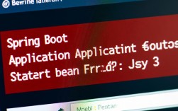 SpringBoot启动时Bean初始化错误排查指南