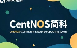 CentOS系统百科全书