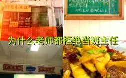 教师职业倦怠，地方呼吁解决班主任岗位吸引力不足问题