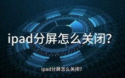 如何充分利用iPad的功能来提升你的工作效率？