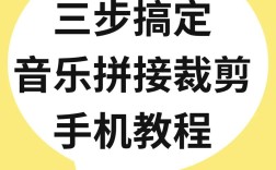 视频剪辑教程，轻松学会拼接拉花视频技巧