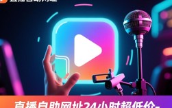 24小时dy直播自助服务，ks点赞量下单平台，超低价秒到账！