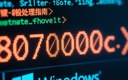 8070000c错误代码解析与处理