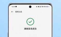 如何有效解除实名认证？步骤与注意事项解析