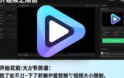 爱剪辑如何轻松放大视频尺寸？揭秘高效调整方法！
