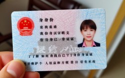 轻松掌握，身份证信息查找指南