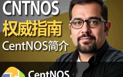 CentOS权威指南，这份指南真的全面吗？有哪些隐藏技巧？