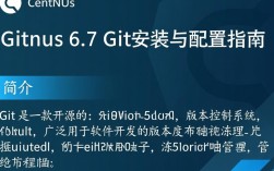 CentOS 6.7系统下Git环境搭建指南