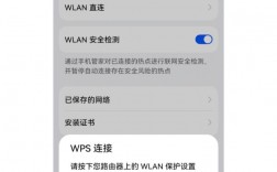 如何为WiFi网络设置密码保护？