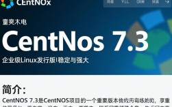 Centos 7.3版本特点及使用指南
