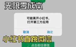 小红书视频如何实现自动跳转？