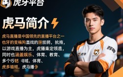 如何从零开始，一步步成长为虎牙平台顶尖主播？