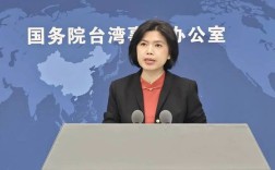 台湾风灾遇难，国台办致以哀悼与慰问