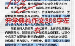 开学无需过分追求仪式感