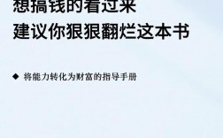 如何在当前经济环境下找到最适合自己的赚钱策略？