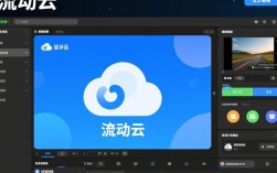 流动云视频剪辑攻略，轻松打造个性化作品